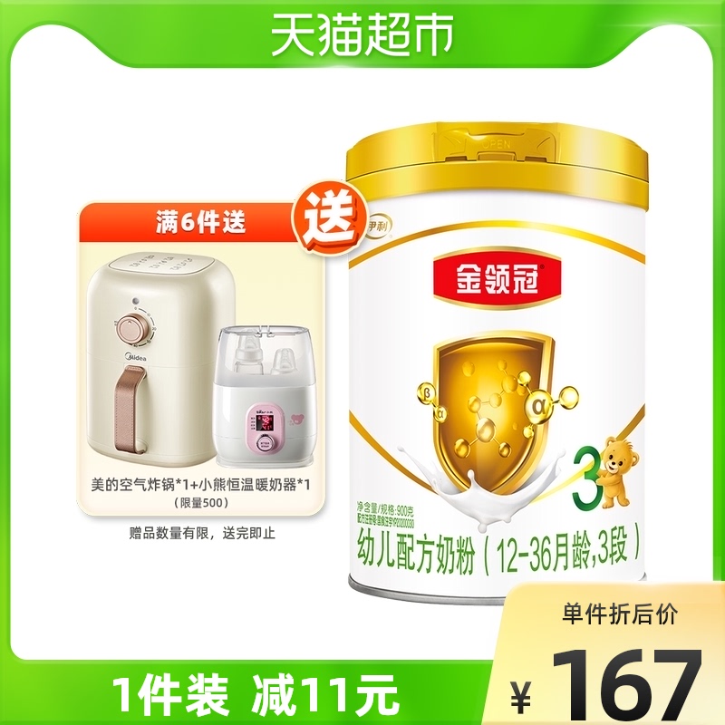 Yili Golden Guan Infant Milk Powder Golden Guan 3 Section 900g × 1 can 1-3 year old baby children's formula milk powder