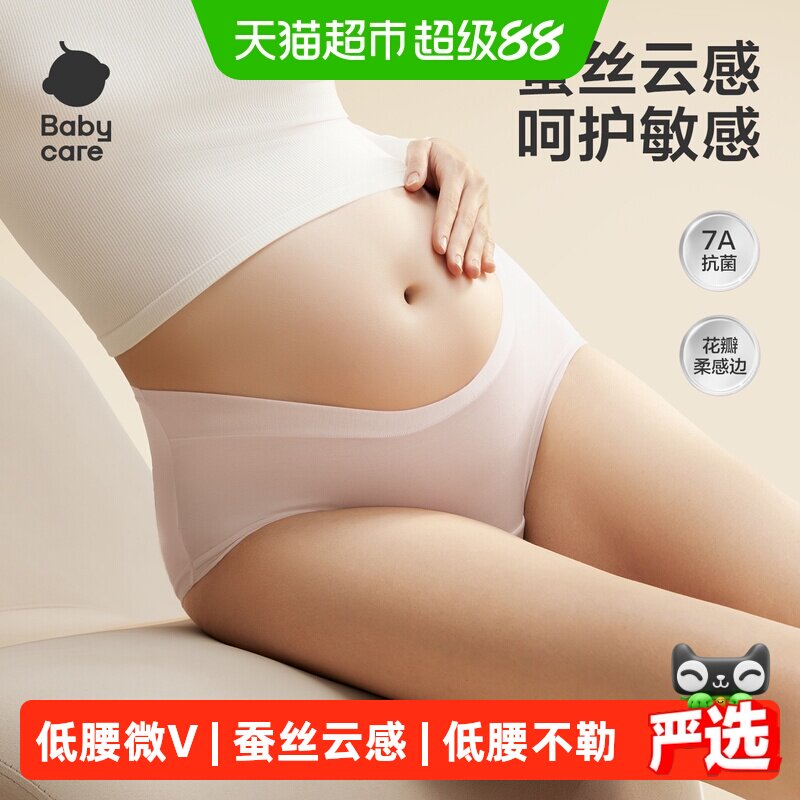 Bcbabycare modal maternity underwear does not restrict the abdomen