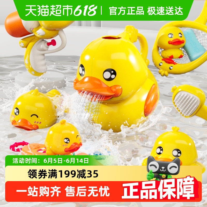 水遊びをする小さな黄色いアヒルの赤ちゃん用お風呂のおもちゃ、幼児用入浴用水泳用ミニぜんまい仕掛けのアヒル、子供の日、子供への贈り物