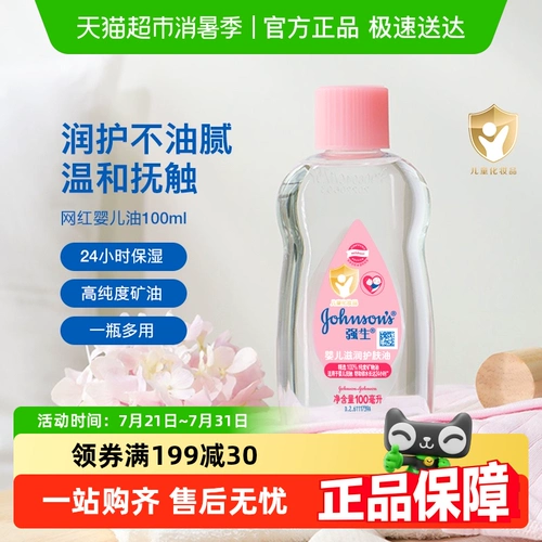 Массажное масло для младенца для новорожденных, детский натуральный увлажняющий массажер