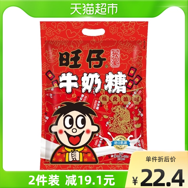 Wanwang Candy Wanzai Cow's Milk Sugar Original Taste 480g Happy Sugar Children Bulk Wedding Celebration Year Goods Snack Net Red Soft Sugar