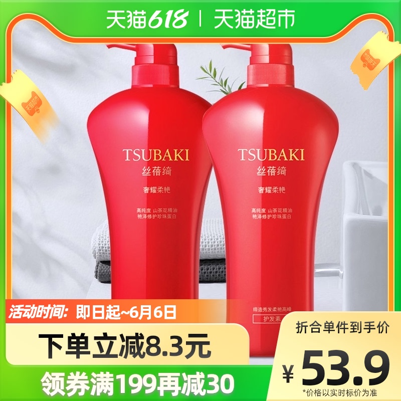 Sipoqi luxurious and soft shampoo with water and hair care hair cream 750ml * 2 men and women soft and smooth nourishing and scented