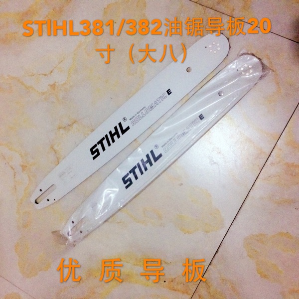 Steele chain saw STlHL381 382 361 guide plate knife plate chain plate ms381 382 chain saw guide plate