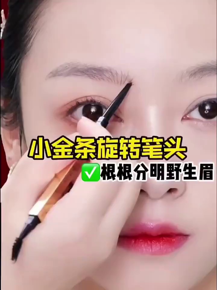 小金条子眉笔女自然防水防汗持久不脱色极细根根分明野生眉初学者、真正方才值得买吗?