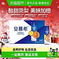 安慕希橙凤梨希腊酸奶礼盒230g*10瓶