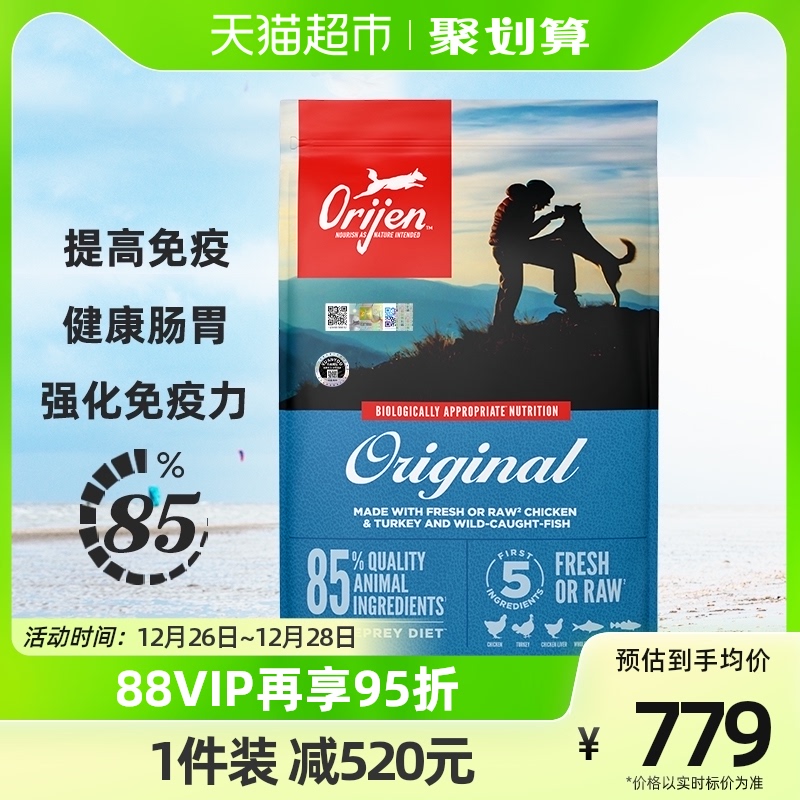 Beauty version Orijen eager for dog food original Chicken Dog Food dog puppies GM 11 4kg Partial effective period 24 5-Taobao