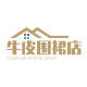 牛皮的围裙店的LOGO