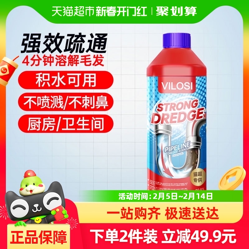 Vilosi パイプ浚渫剤 パイプ詰まり キッチン消臭 強力溶解 トイレ下水 500g*1