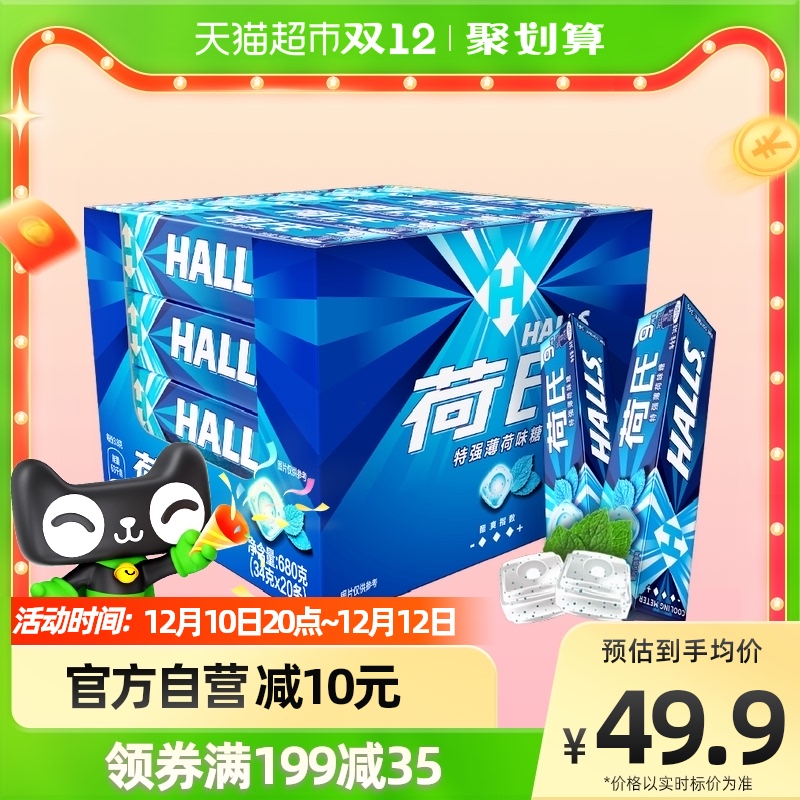 ()He's Mint Candy Extra Strong Mint Flavor 34g*20 Bars Cool and Refreshing Throat Moisturizing Snacks Fresh