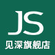 见深旗舰店