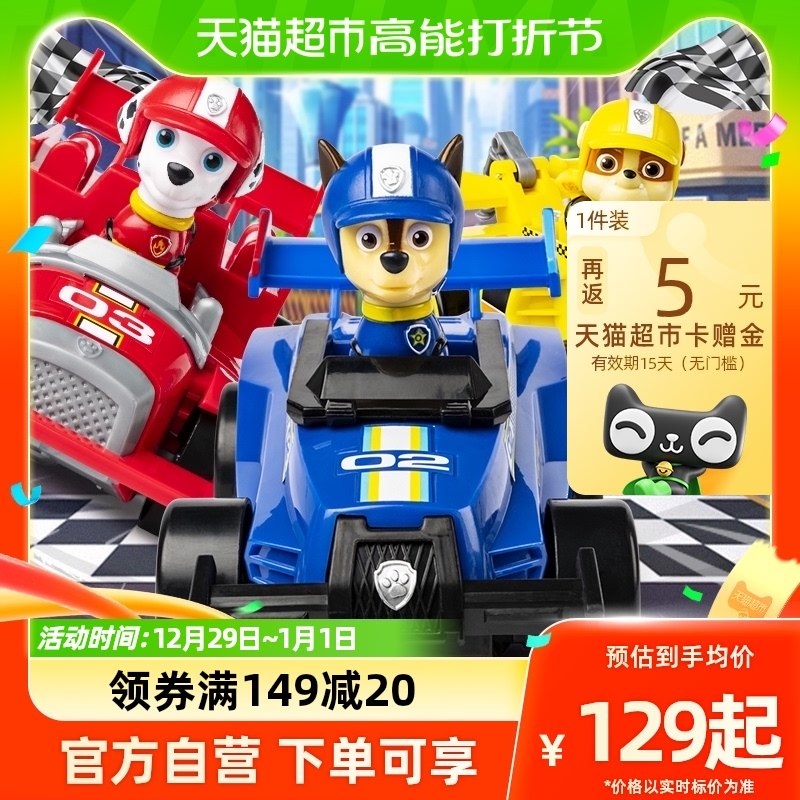 Wang Wang Team Standout Toys New Version Extreme Speed Racing Series Dogs Rescue Cars Return Train Kids Toy Cars-Taobao