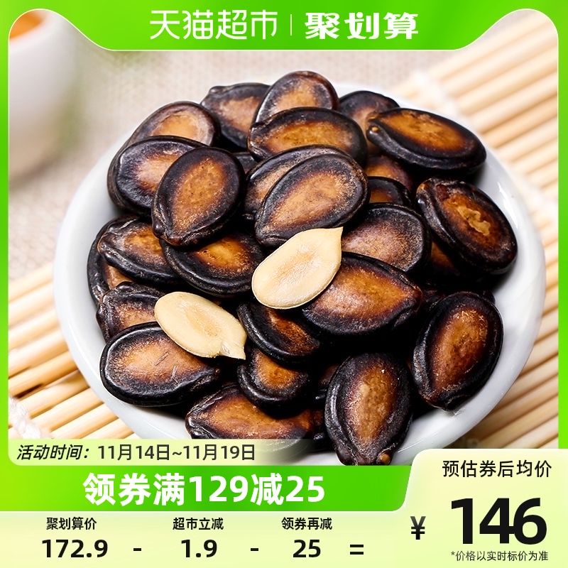 Zhenglin 3A West Guazzi Barrel Loaded Blockbuster 1500g Black Melon Fried Goods Dry Goods A Big Bucket Of Casual Snacks-Taobao