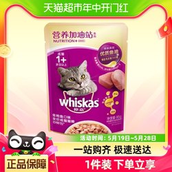 Weijia cat snacks cat food Miaoxian bag cat snacks adult cat ອາຫານປຽກ 85g ອາຫານຫວ່າງແມວສໍາລັບຜູ້ໃຫຍ່