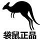 品牌女包总店
