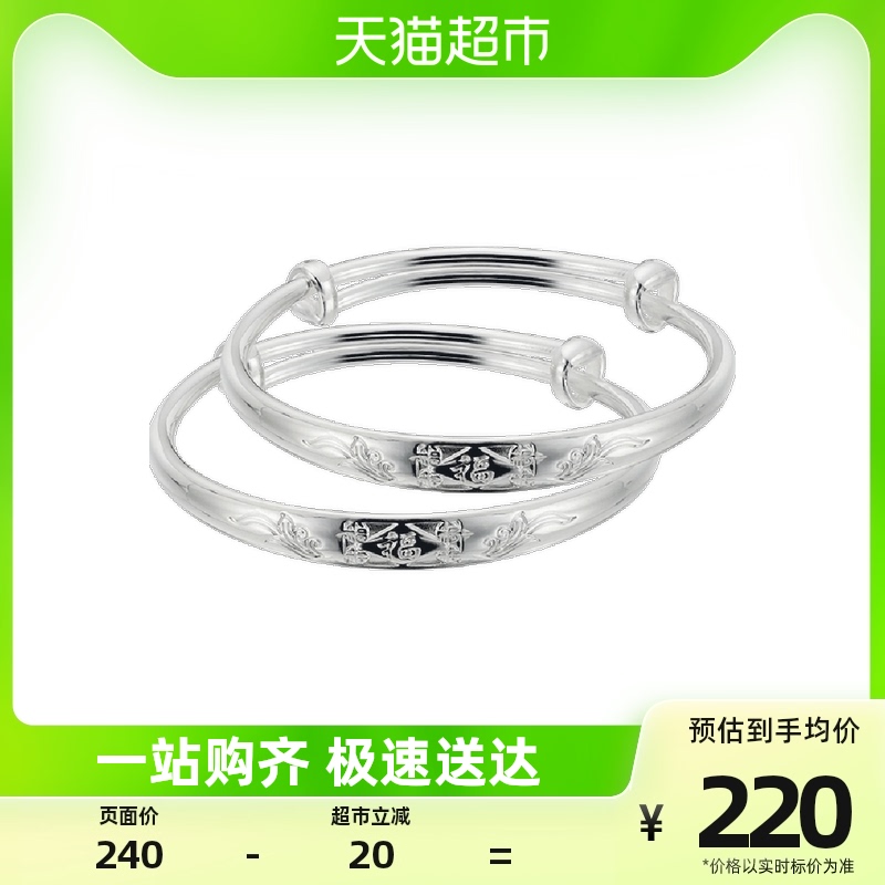 Shunqin silver building S9999 pure silver Wufu baby bracelet foot-bracelet foot silver to the bracelet baby kid full moon-Taobao