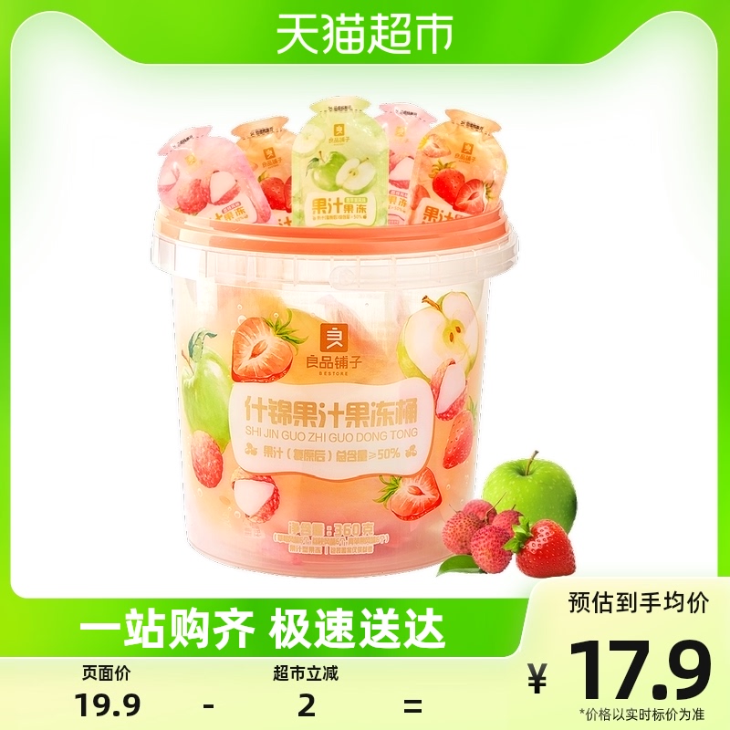 BESTORE Assorted Juice Jelly Bucket 360g Fruit Flavored Konjac Jelly Pudding Children's Snack Snack Food