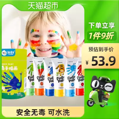 Melo children's finger painting paint non-toxic washable baby baby children's graffiti drawing watercolor painting 7-color suit