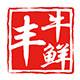 牛鲜丰 牛肉源头供应链企业店的LOGO