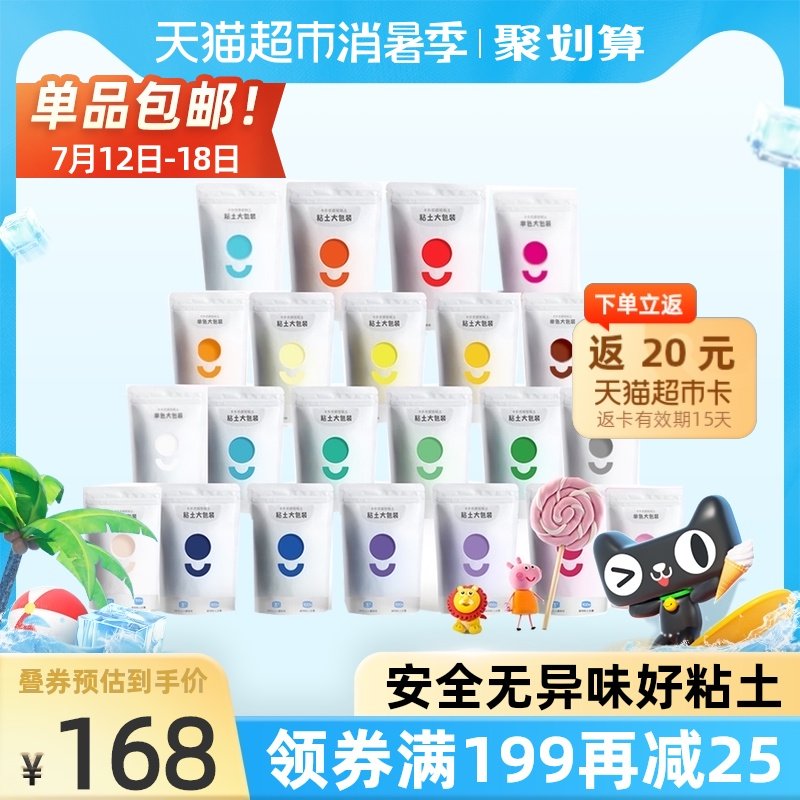 Coloryou Ultra-light clay children's plasticine 3-9 years old extra large refill pack 24 colors 1 box Kindergarten diy materials