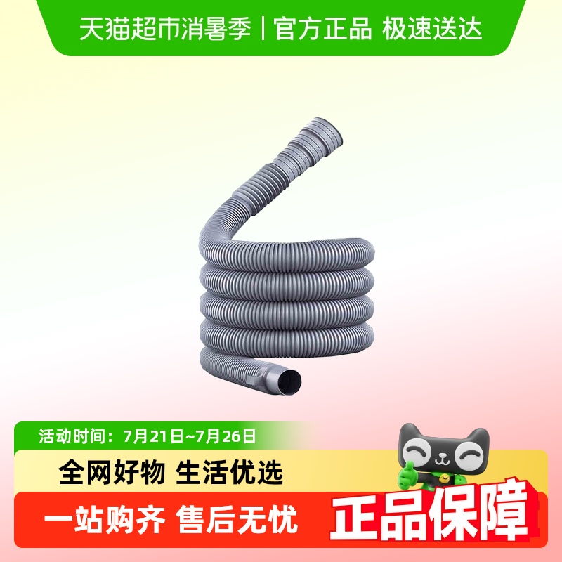 Hanshaユニバーサル洗濯機排水パイプ延長延長水ホース水出口ウェーブホイール脱臭ドラム排水パイプ