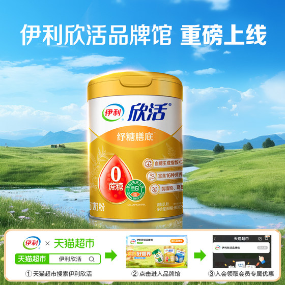 Yili college students, teenagers and children original milk tablets packed milk tablets