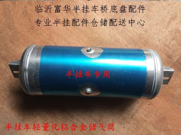 Semi-Trailer Accessories Boutique Light Weight Aluminum Alloy Gas Storage Cylinder Gas Storage Tank Matching Products