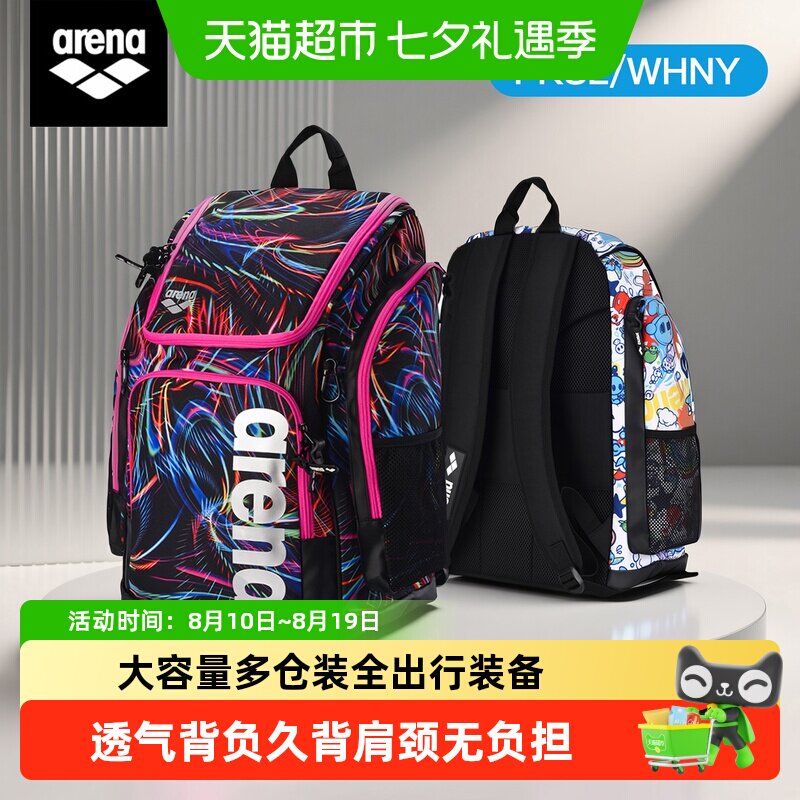 Arena's new large-capacity multi-compartment partition backpack