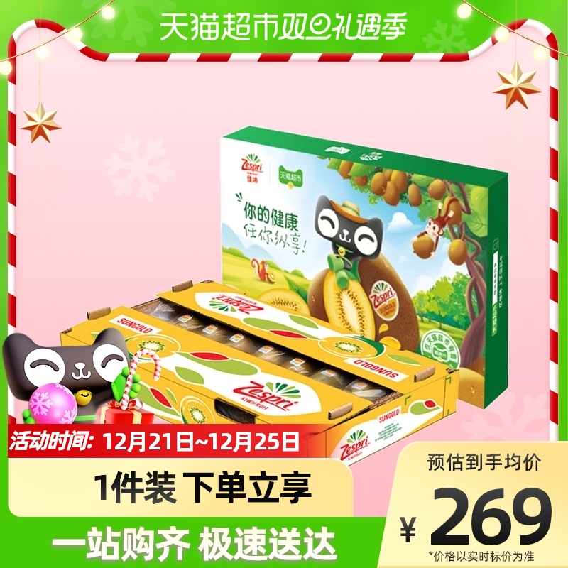 (Meow Full Score) Zespri Zespri Golden Kiwi Fruit 16-18 Original Box Big Mac Fruit Single Fruit 175-232g