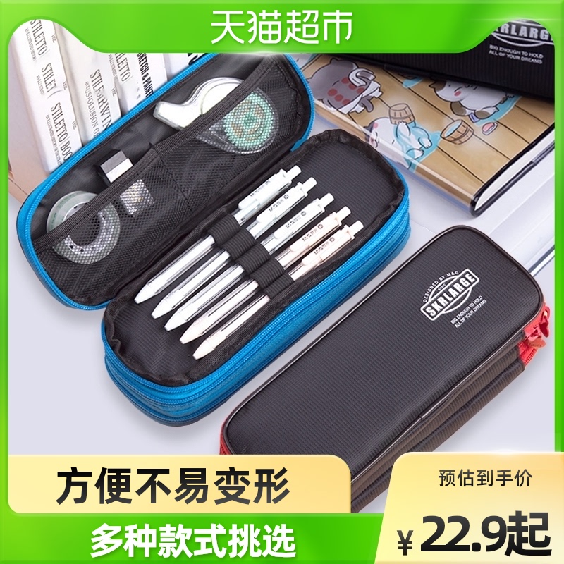 Morning light pen bag student large capacity stationery collection bag Jane about lead pencil case double layer multifunction new