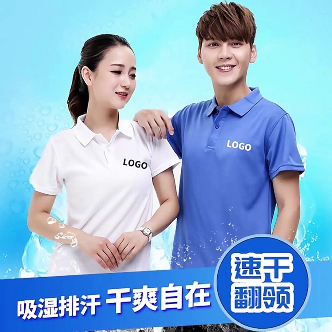 夏天穿它例诸诸如开了空调。冰丝速干Polo衫团队定制真香现场