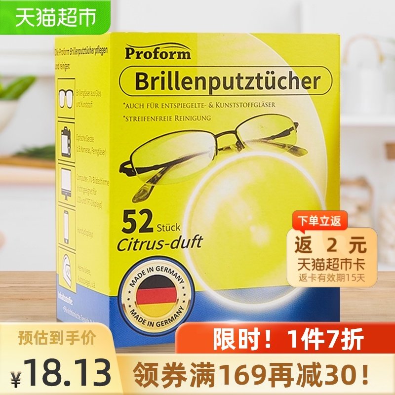 Pulem Germany imported disposable moisturizing maintenance portable mirror paper glasses cloth the whole box of independent packaging 52 pieces