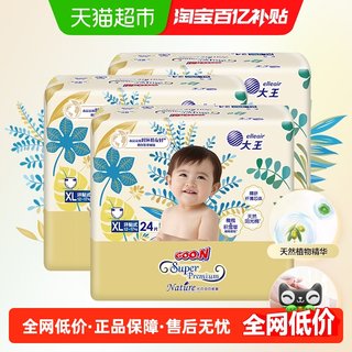 大王光羽致本之源环贴NB/S/M/L/XL短裤L/XL/XXLXXXL超薄干爽透气