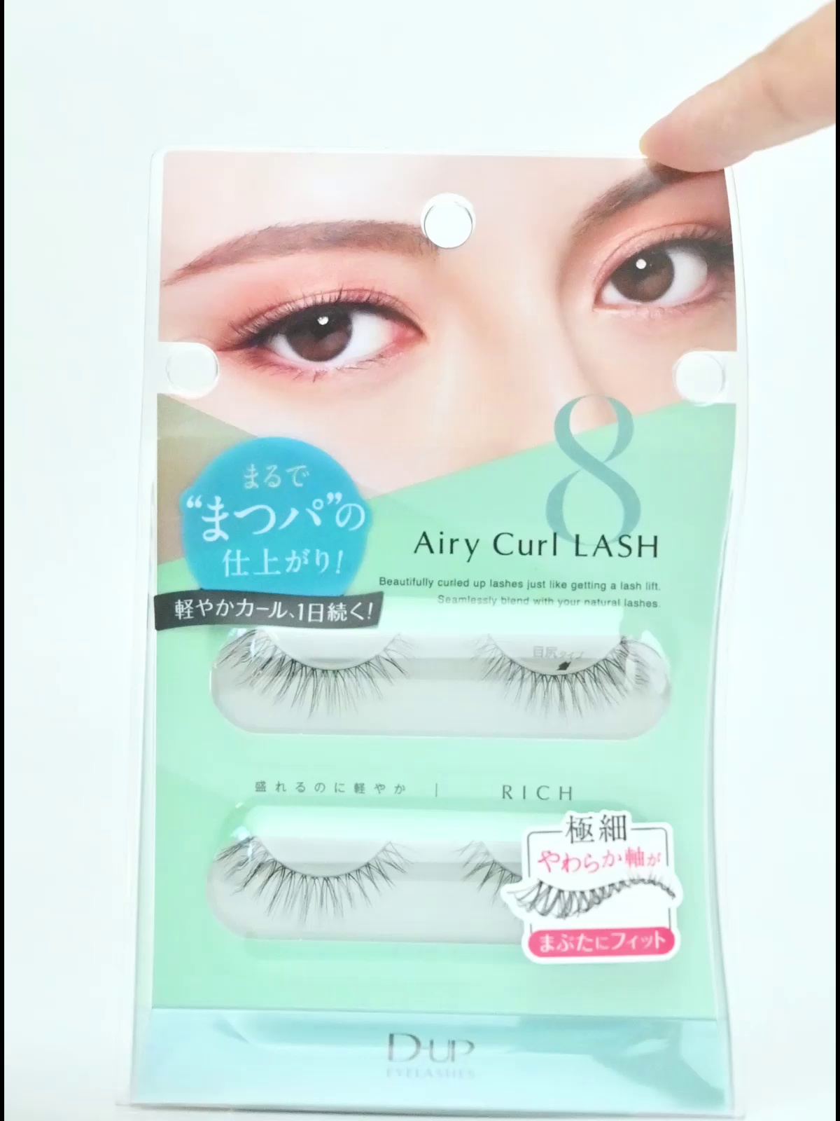 2件赠送日这个DUP自然卷翘假睫毛08Rich极细梗空气感眼尾长无/淡妆值得入手吗？