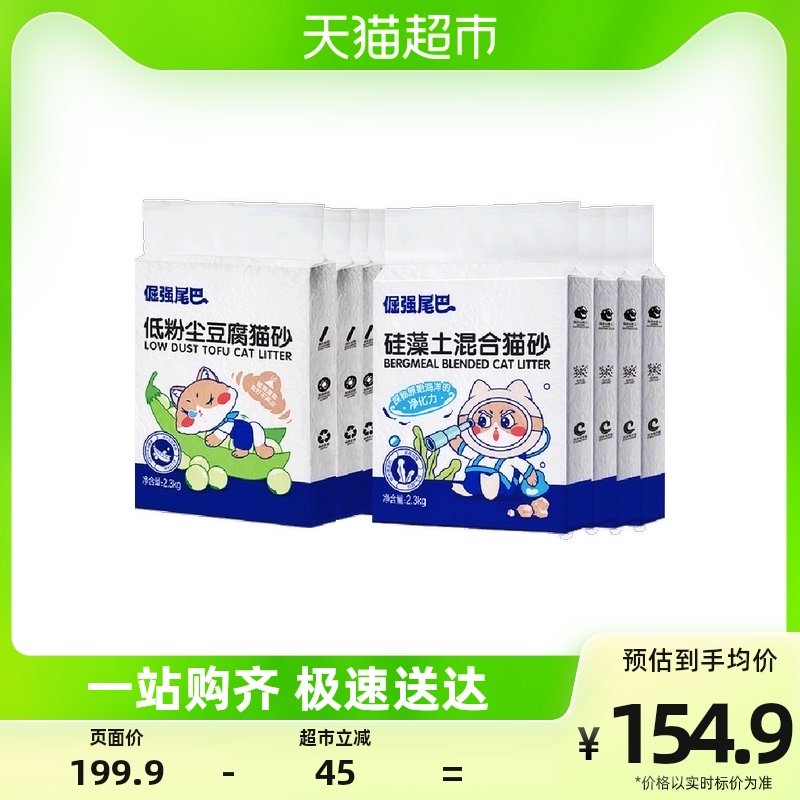 Stubborn Tail Cat Litter Deodorant Suction Low Dust 2 3kg * 4 kieselguhr 2 3kg * 4 Quick tie-up-Taobao