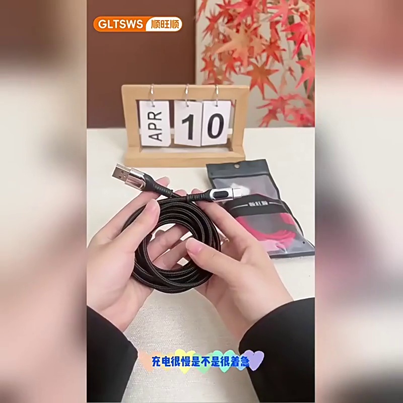 充电黑方式!这个条120W快充线居然得以以数字显现⚡还可以智可断电。真香警告。