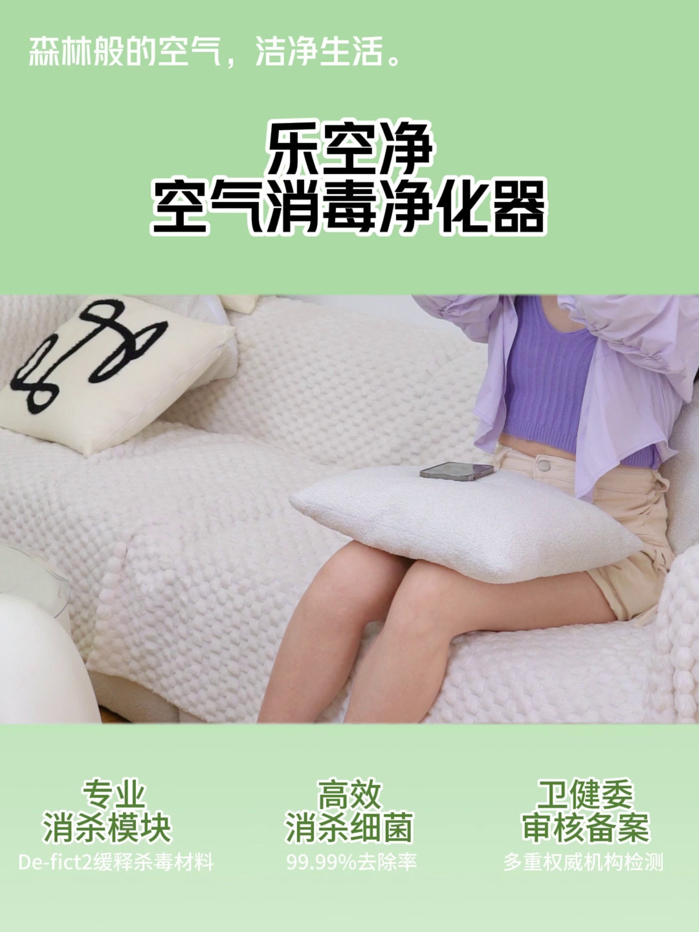 这台净化器真能够一键清空家里“毒气”。我连夜测了。