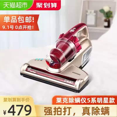 Lake Jimmy miter B501 household bed vacuum cleaner