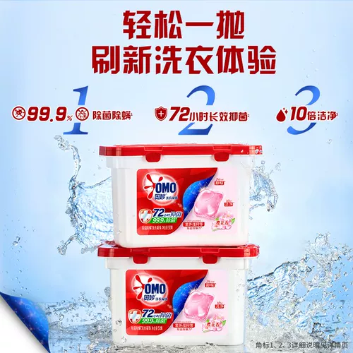 Антибактериальные капсулы для стирки со стойким ароматом, удаление пятен