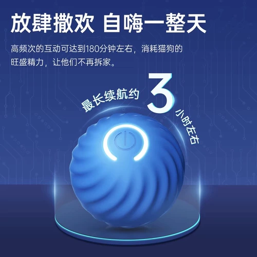 Электрическая автоматическая игрушка для прыжков, избавление от скуки, домашний питомец