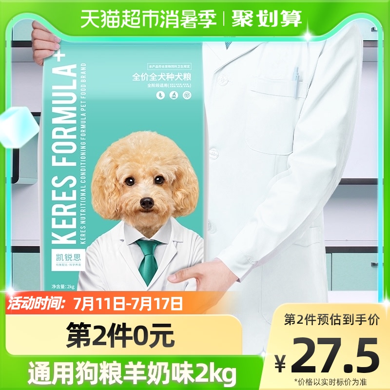 Kai Ruisi teddy Bears Bears Golden Caterpillar dog food Small dog puppies Dogs dog food generic dog food goat's milk taste 2kg