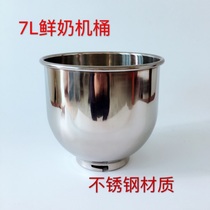 Hengyu 7 litres de seau à lait frais mélangeur seau à poinçonner seau accessoires Hengyu Hengxiang Hengxiang Keng Bucket accessoires