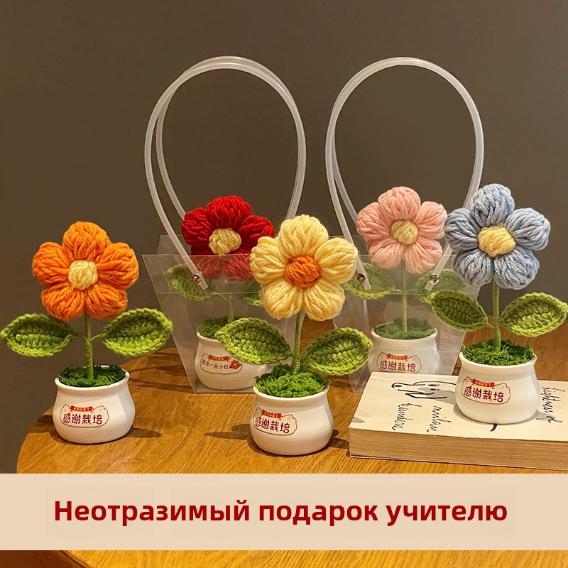 教师节礼物小红花手工编织创意礼品可爱毛线花束送老师桌面小摆件