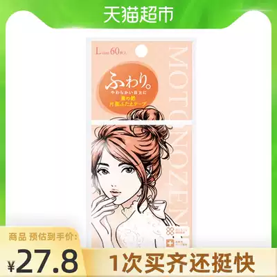 Suzhiran Japan imported double eyelid stickers single-sided L60 * 1 bag natural invisible swollen eyes waterproof female long-lasting