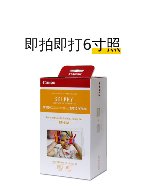 即拍即打6寸照-淘宝逛一逛
