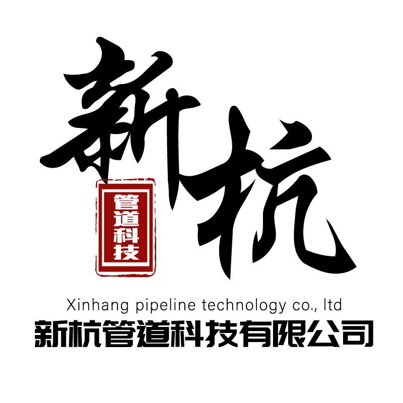 新杭管道科技企业店