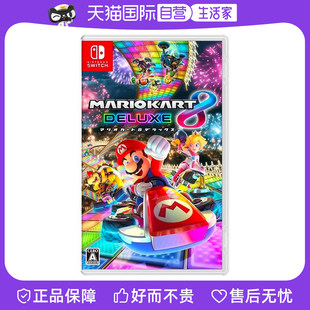 【自力式】Nintendo Switch ゲームカートリッジ マリオカート 8 日本語版は中華ゲームカートリッジをサポートしています
