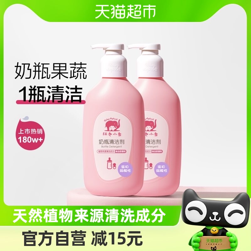 Средство для мытья посуды Red elephant baby bottle cleaner 400 мл × 2 бутылочки для новорожденных Изображение 1
