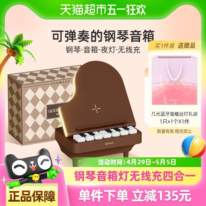 Jiguangピアノは、Bluetoothスピーカークリエイティブニッチハイエンドワイヤレス充電デスクランプスタンドを再生して友人に送ることができます