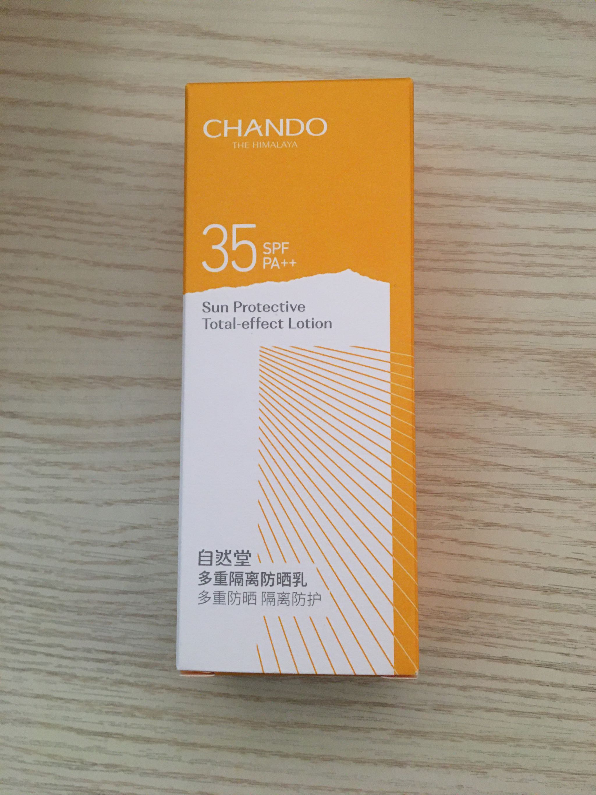 自然堂新品多重隔离防晒霜