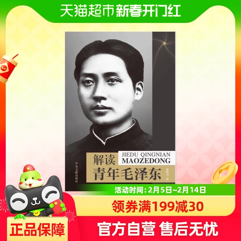 解读“青年”：他们是谁？他们在想什么？-领袖/政治人物-淘宝好物网